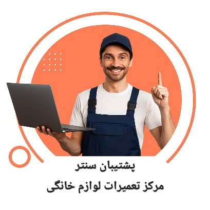 آنچه درباره ما باید بدانید !